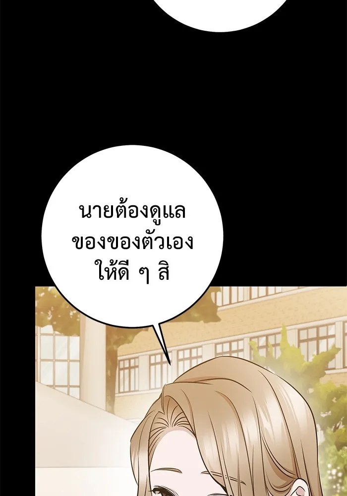 ราชินีนักบู๊ ตอนที่ 13 รูปที่ 20