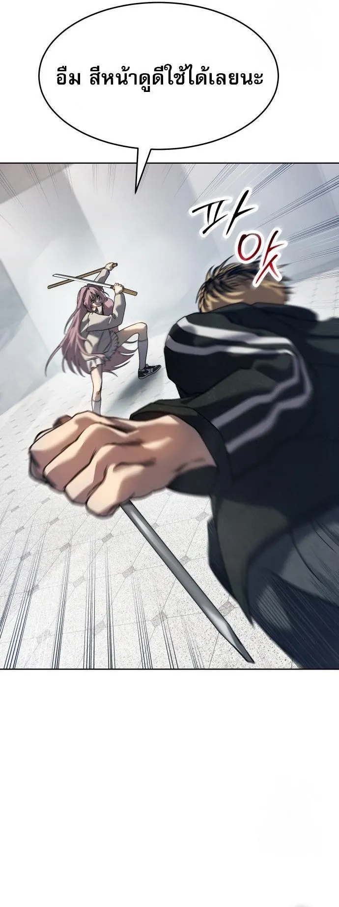 Laws of The Good Child ตอนที่ ตอนที่ 39 รูปที่ 81