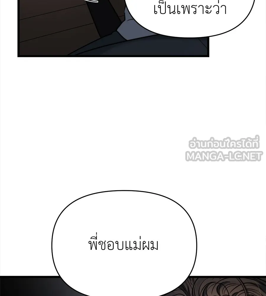 ปรารถนารักอันงดงาม ตอนที่ 24 รูปที่ 3