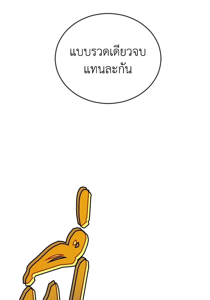 FOG LAND ตอนที่ 20 รูปที่ 103