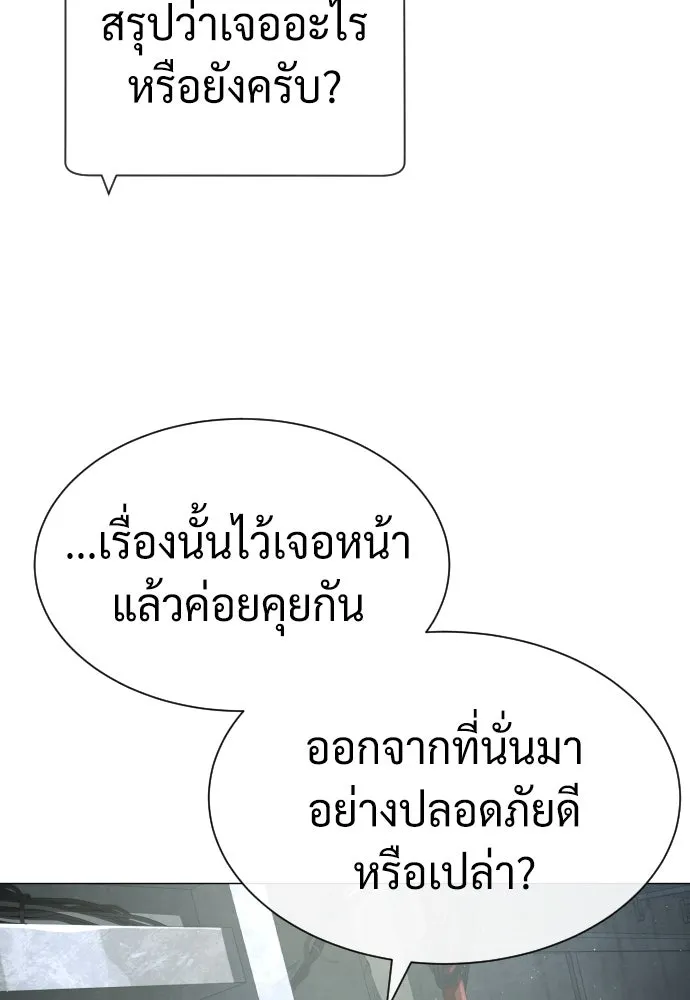 นักฆ่าย้อนวัย ตอนที่ 63 รูปที่ 215