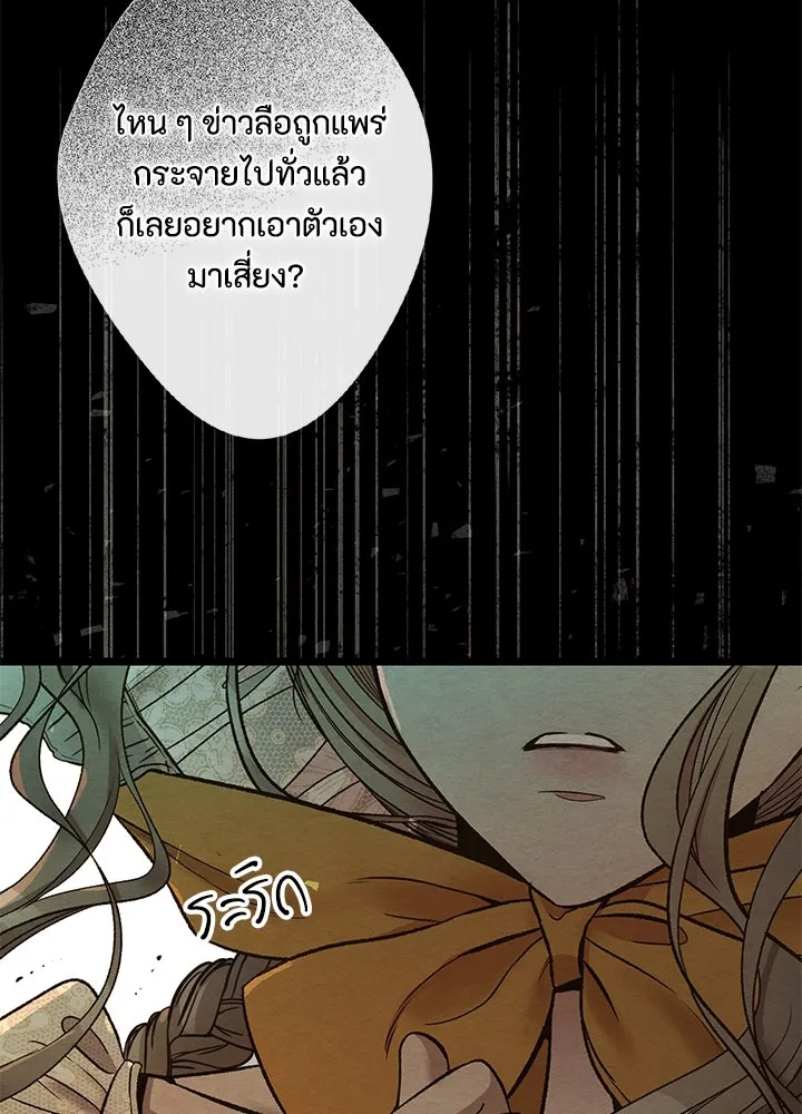 องค์ชายผู้อื้อฉาว ตอนที่ 13 รูปที่ 59