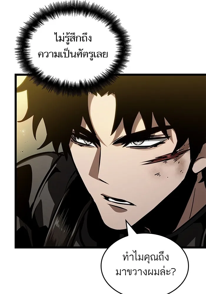 หลังวันสิ้นโลก ตอนที่ 154 รูปที่ 13