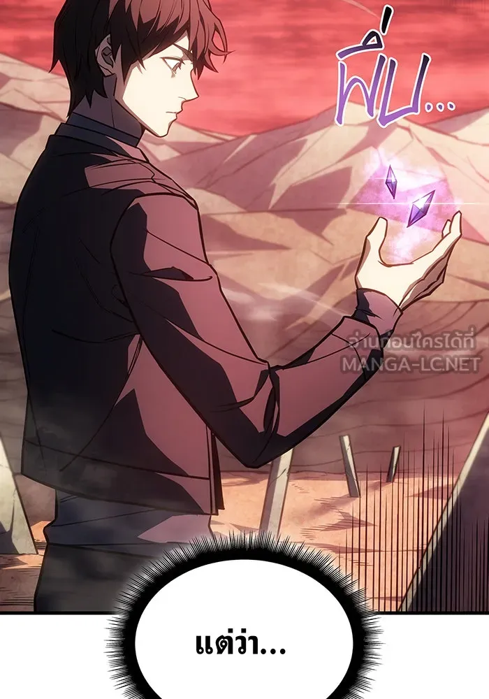 เกิดใหม่พร้อมพลังแห่งราชัน ตอนที่ 38 รูปที่ 54