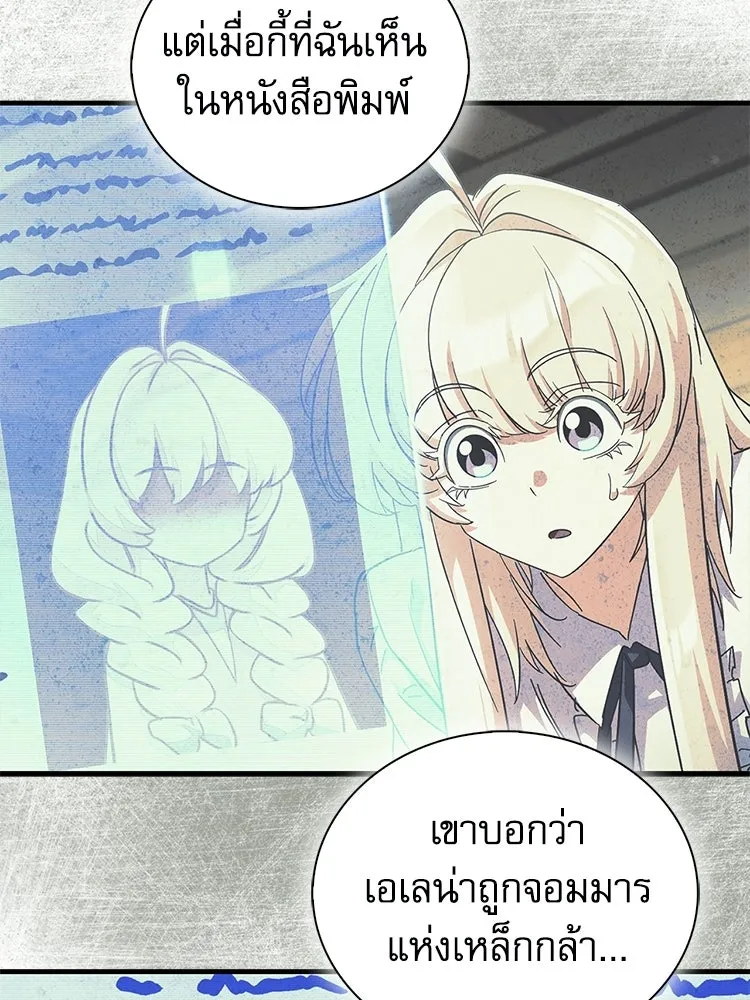 หยุดนะจอมมาร ฮีโร่ล้อมไว้หมดแล้ว ตอนที่ 29 ไปช่วยเจ้าหญิงงั้นเรอะ! รูปที่ 8