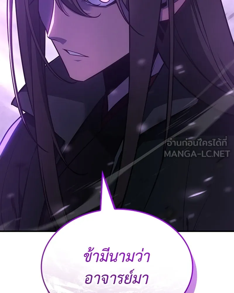 เกิดอีกทีเป็นว่าที่ประมุขลัทธิมาร ตอนที่ 128 รูปที่ 303