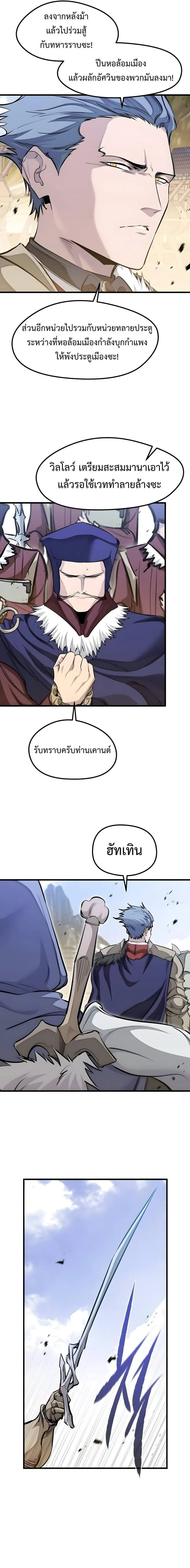 The Regressed Mercenary_s Machinations ตำนานราชาแห_งทหารร_บจ_าง ตอนที่ ตอนที่ 75 รูปที่ 9