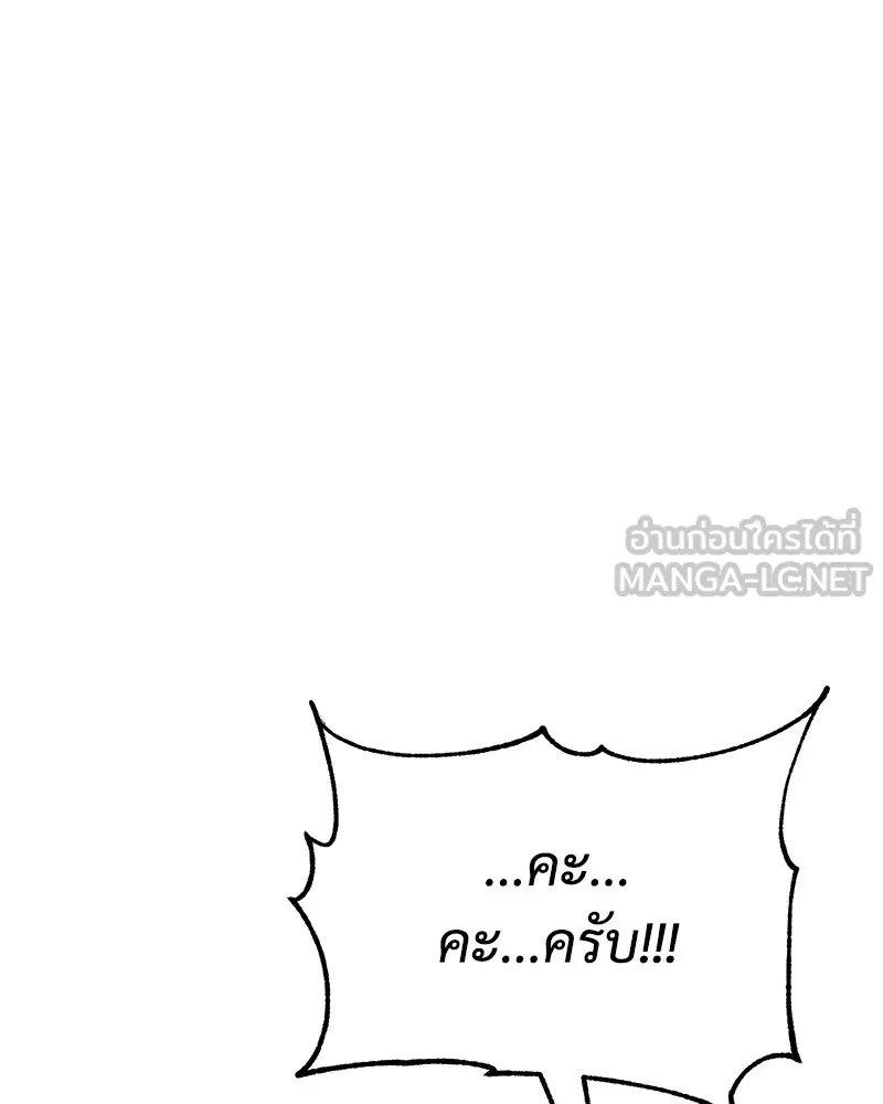 แบคXX ตอนที่ 41 รูปที่ 144