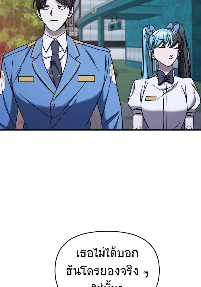 วายร้ายก็อยากมีรัก ตอนที่ 73 รูปที่ 37