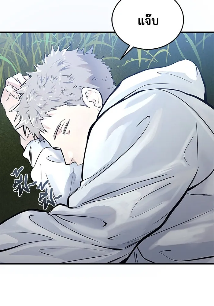 อูเร็ค มาซิโน่ ตอนที่ 1 ชั้นของการทดสอบ รูปที่ 194