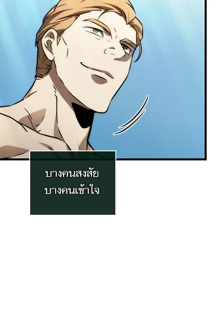 หลังวันสิ้นโลก ตอนที่ 148 รูปที่ 106