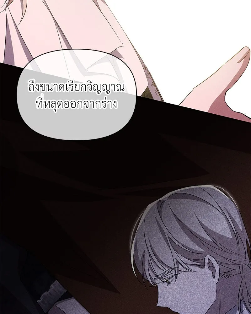 โอ้ ศัตรูที่รัก ตอนที่ 82 รูปที่ 103