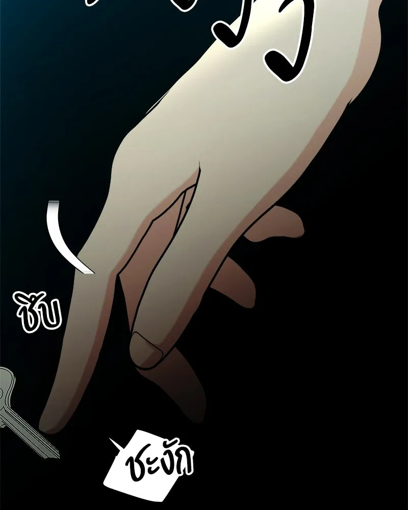 Pyramid Game เกมพีระมิด ตอนที่ 78 รูปที่ 166