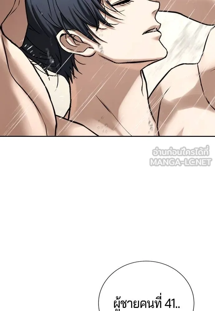 คูเซรา ตอนที่ 32 รูปที่ 222