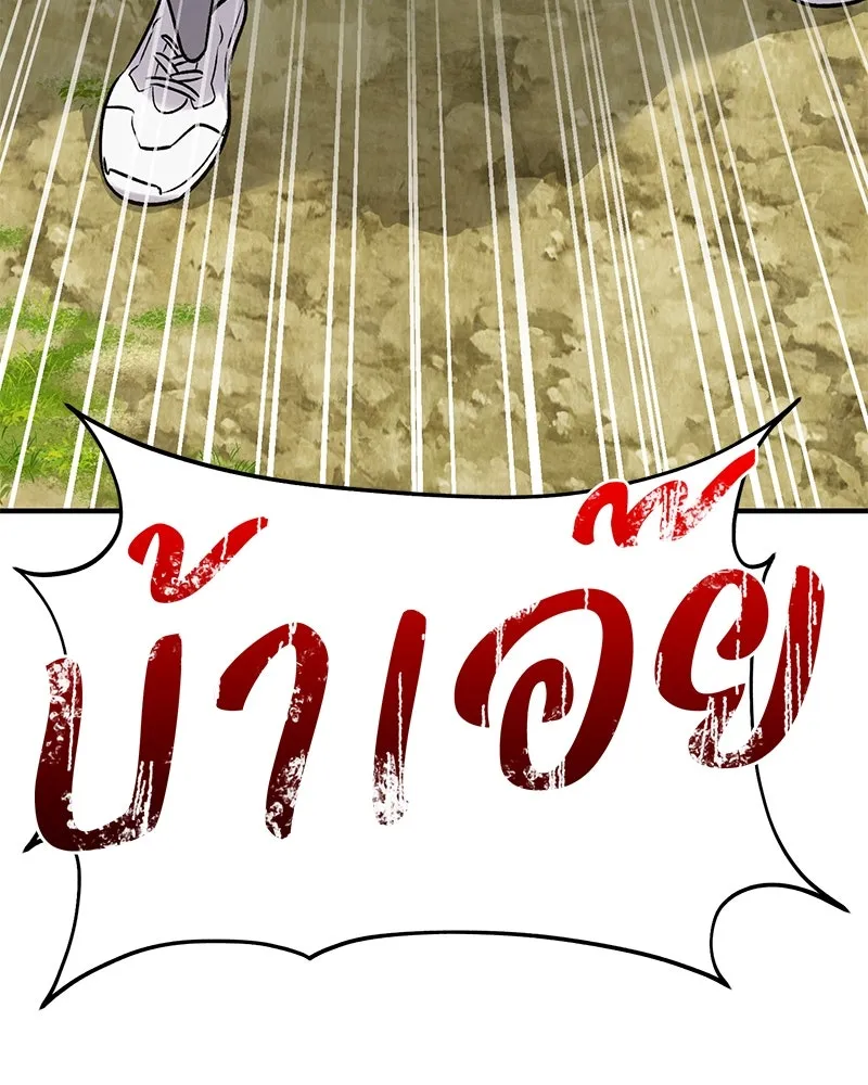 ปลูกผักพิชิตหอคอย ตอนที่ 16 รูปที่ 121