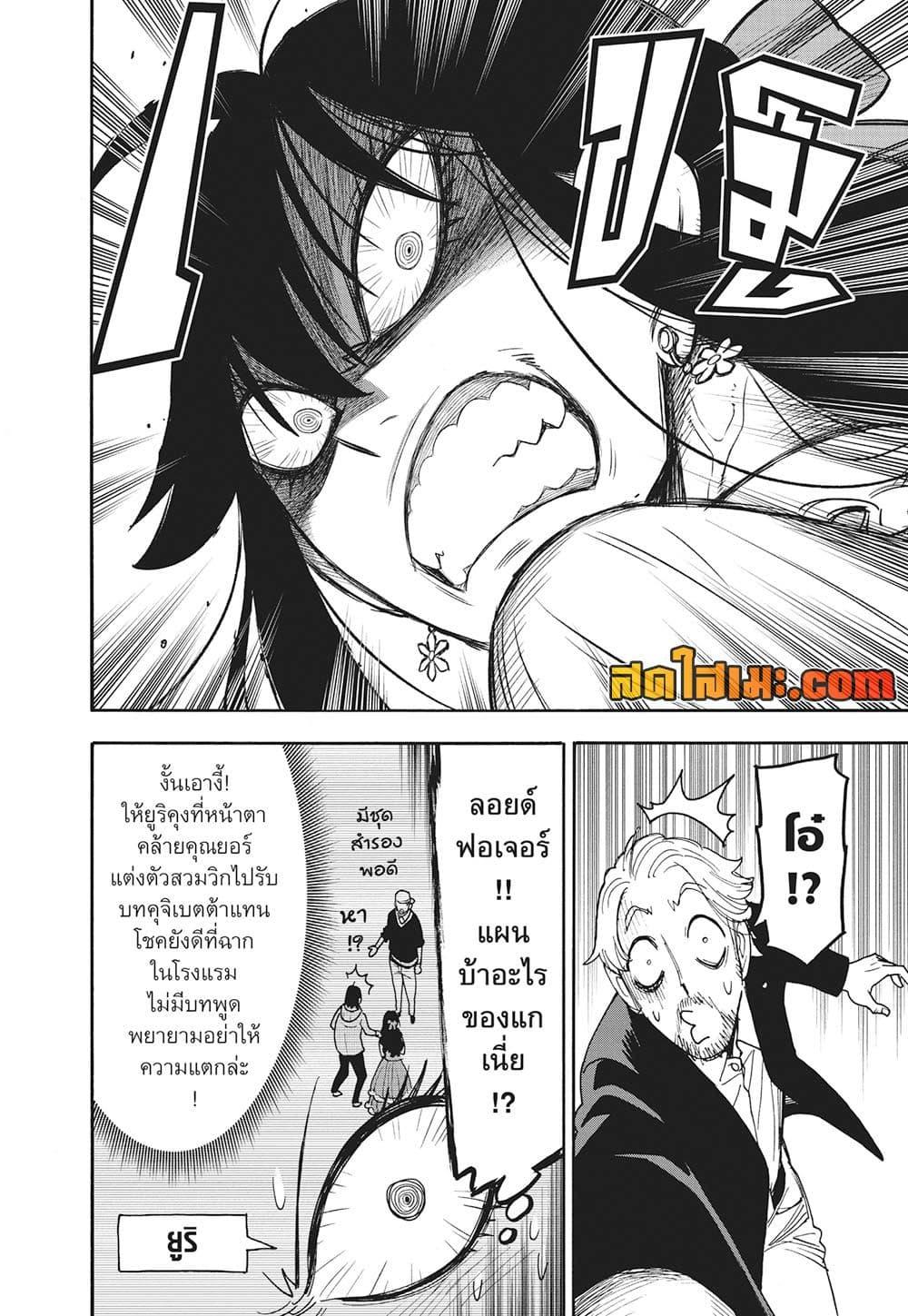 Manga-lc-com อ่านมังงะ อ่านการ์ตูน ออนไลน์ ฟรี Spy X Family ภารกิจลับครอบครัววายป่วง ตอนที่ 1 2 3 4 5 6 7 8 9 10 11 12 13 14 ฟรี ไม่มีโฆษณา Manga-lc - อ่าน มังงะ อ่าน การ์ตูน ออนไลน์ อ่านมังงะ ฟรี