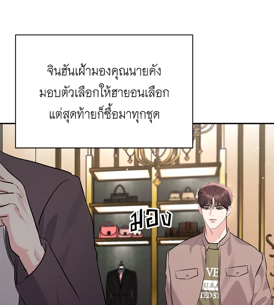 คิมหันต์นิรันดร ตอนที่ 55 (ตอนจบ) รูปที่ 49
