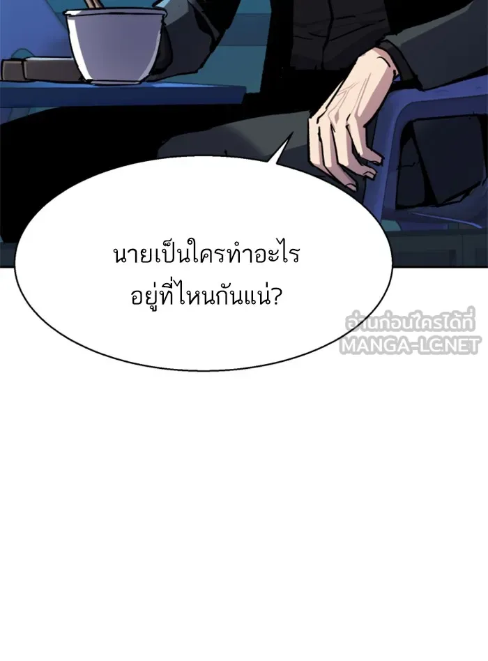 พี่ชายสายบอดี้การ์ด ตอนที่ 44 รูปที่ 126