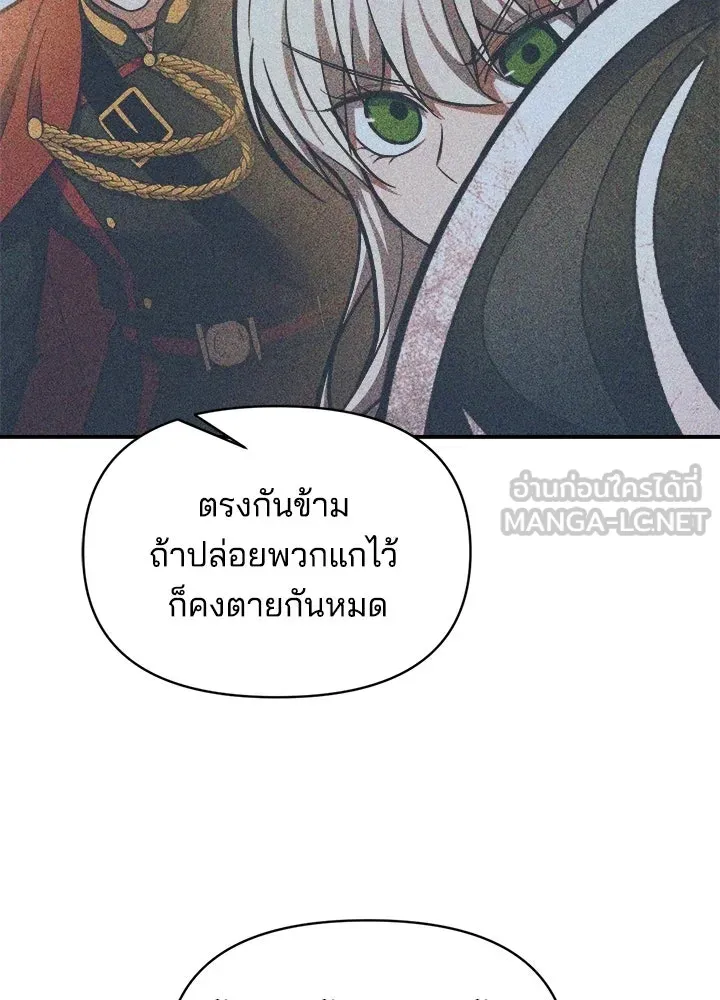 ผู้พิชิตเกมป้องกันฐาน ตอนที่ 157 รูปที่ 93