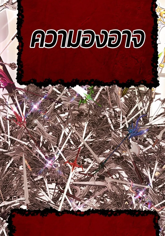 +99 ท่อนไม้พร้อมบวก ตอนที่ 30 ศัตรูที่แข็งแกร่งที่สุด (3) รูปที่ 500