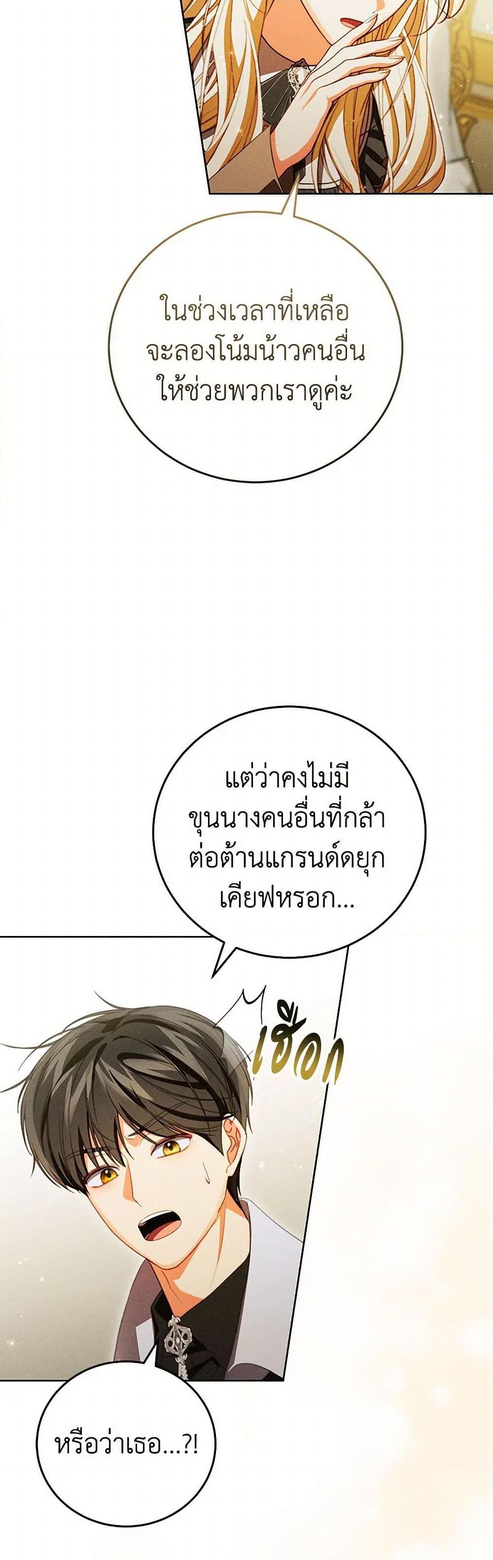 Manga-lc-com อ่านมังงะ อ่านการ์ตูน ออนไลน์ ฟรี Becoming the Lady of the Cursed Ducal House ตอนที่ 1 2 3 4 5 6 7 8 9 10 11 12 13 14 ฟรี ไม่มีโฆษณา Manga-lc - อ่าน มังงะ อ่าน การ์ตูน ออนไลน์ อ่านมังงะ ฟรี