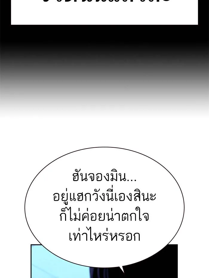 To not die ตอนที่ 48 รูปที่ 58