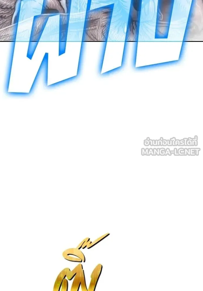 +99 ท่อนไม้ ตอนที่ 172 รูปที่ 196