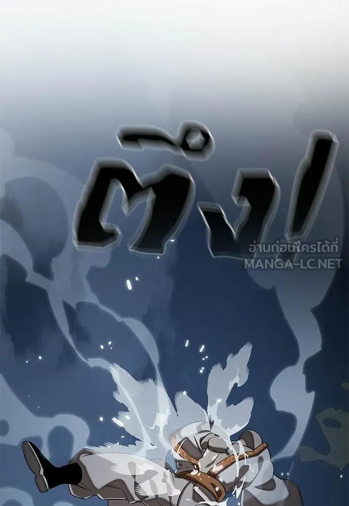 ยมราชลงทัณฑ์ ตอนที่ 112 รูปที่ 85