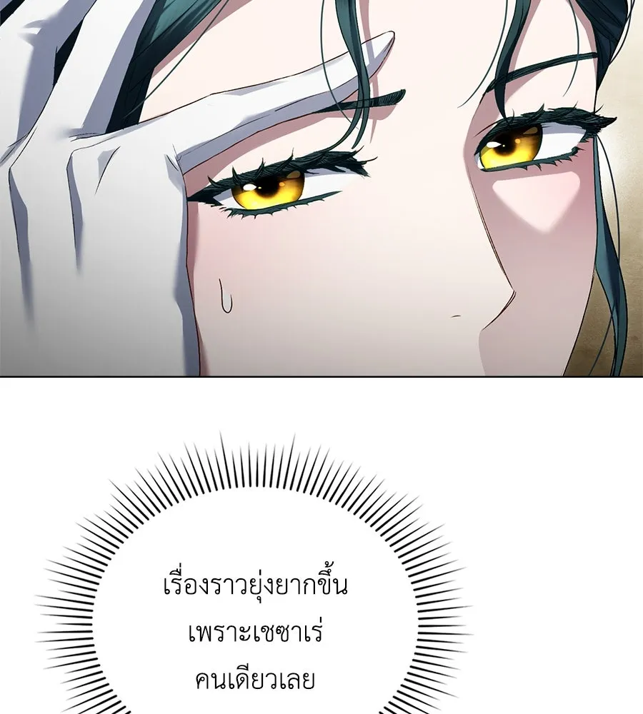 เล่ห์รักชนชั้นสูง ตอนที่ 54 รูปที่ 59