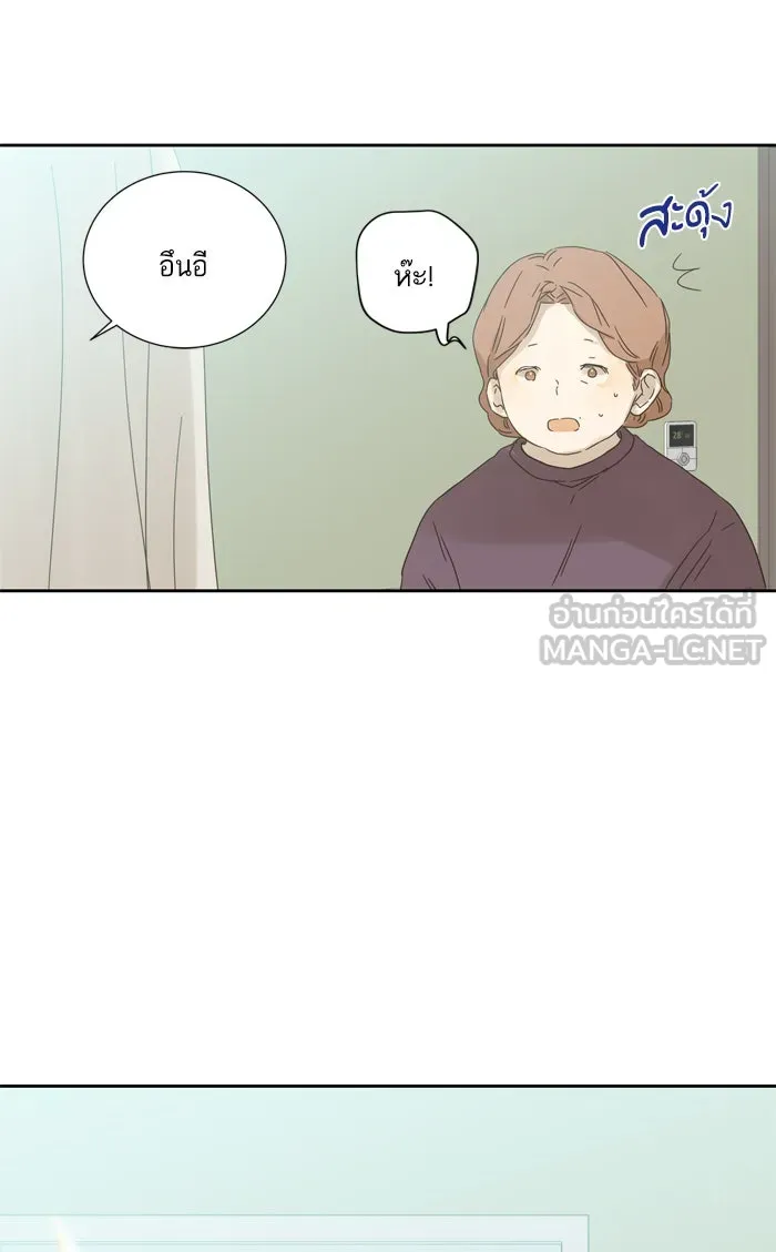 ฉันมันร้าย หรือเพราะโลกไม่น่ารัก ตอนที่ 57 รูปที่ 54