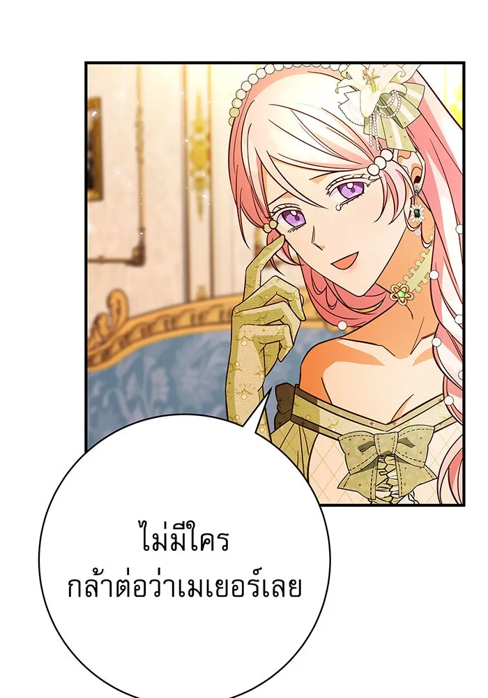 นางร้ายที่ไหนจะมีคุณธรรม ตอนที่ 23 รูปที่ 67