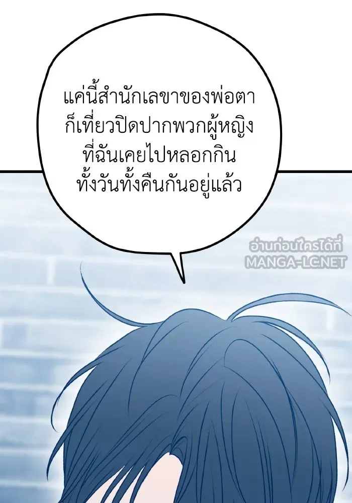 รักนี้ไม่มีรีไซเคิล ตอนที่ 104 รูปที่ 60