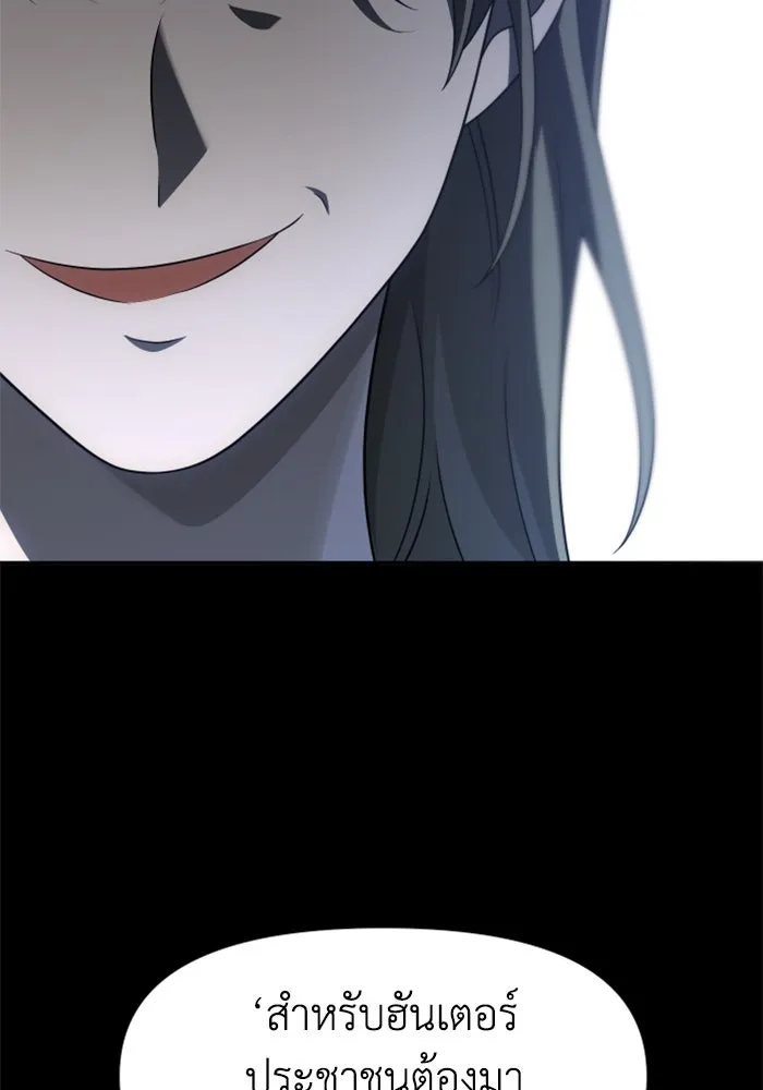 อดีตบอสหอคอย ตอนที่ 59 รูปที่ 83