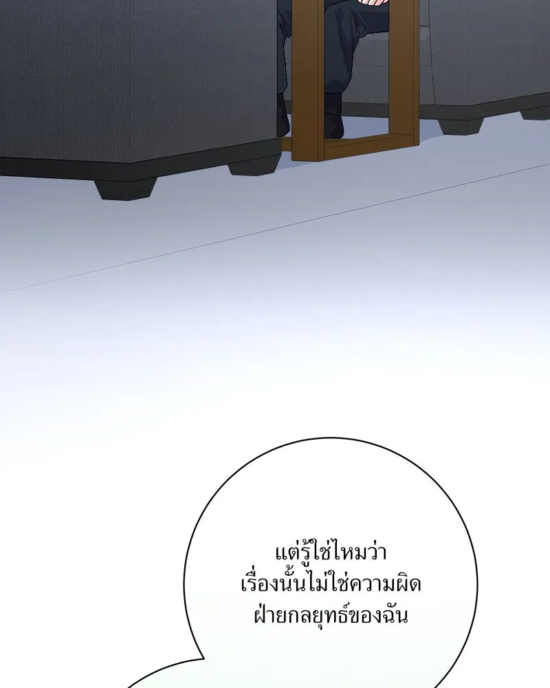 แด่ความเกลียดชัง ตอนที่ 23 รูปที่ 34
