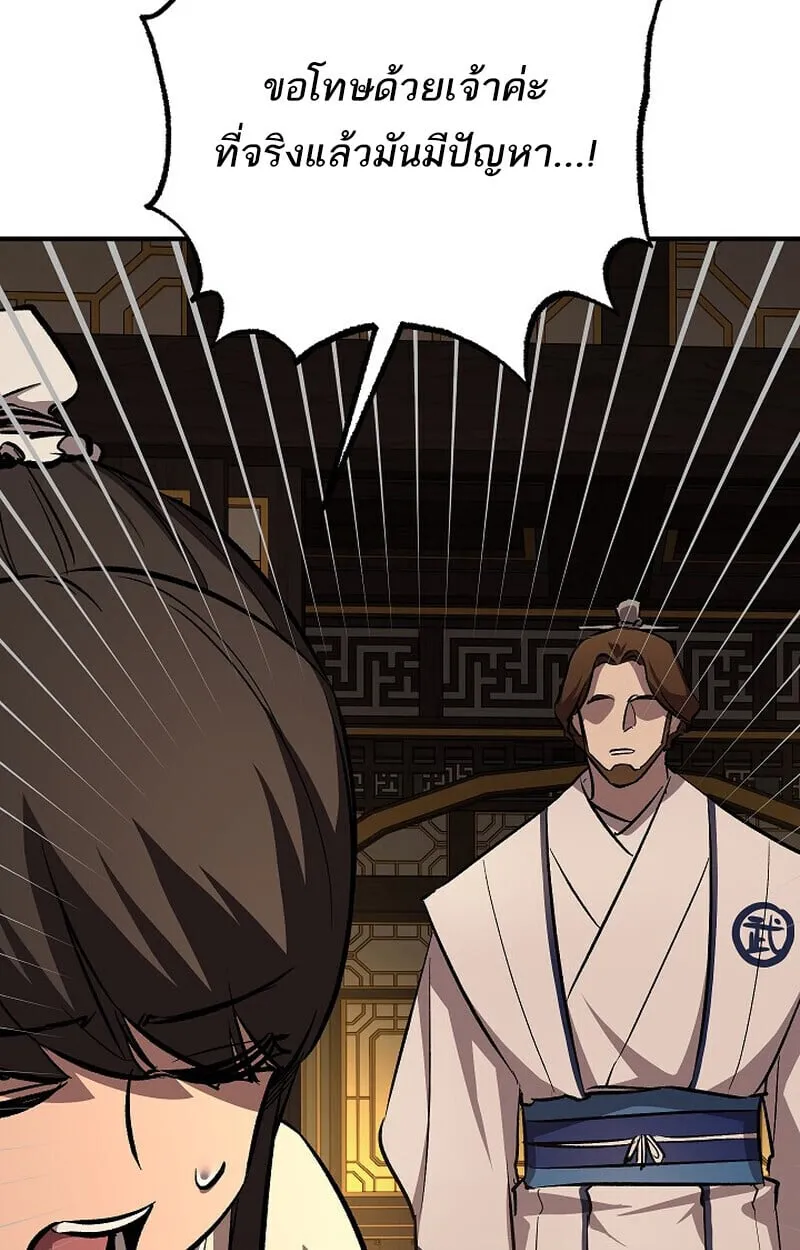 Childhood Friend of the Zenith สหายว_ยเยาว_ของข_าแข_งแกร_งท_ส_ดในใต_หล_า ตอนที่ ตอนที่ 79 รูปที่ 161