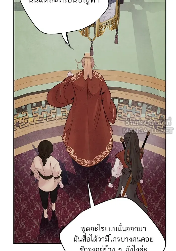 อาซา ตอนที่ 20 จองจิน รูปที่ 63