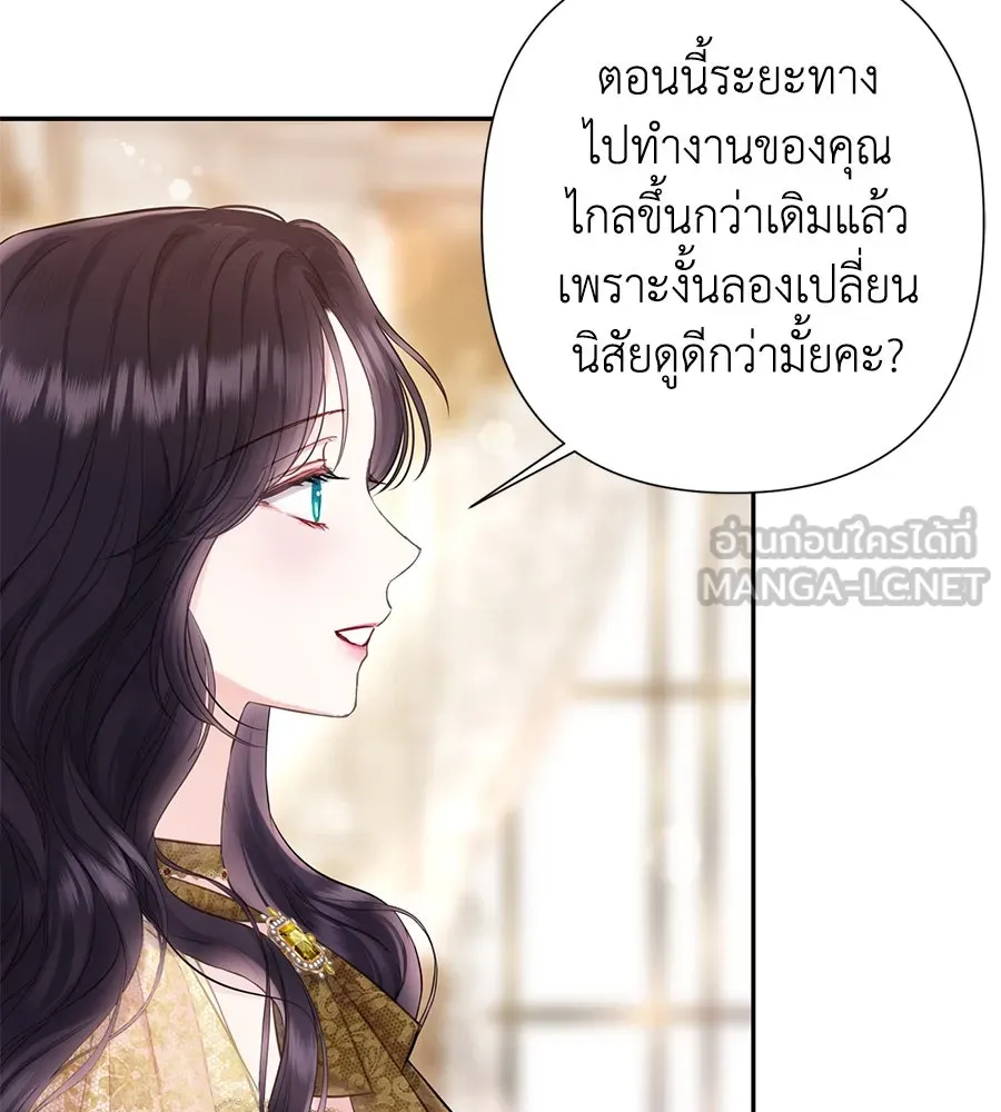 บาสเตียน ตอนที่ 44 รูปที่ 81