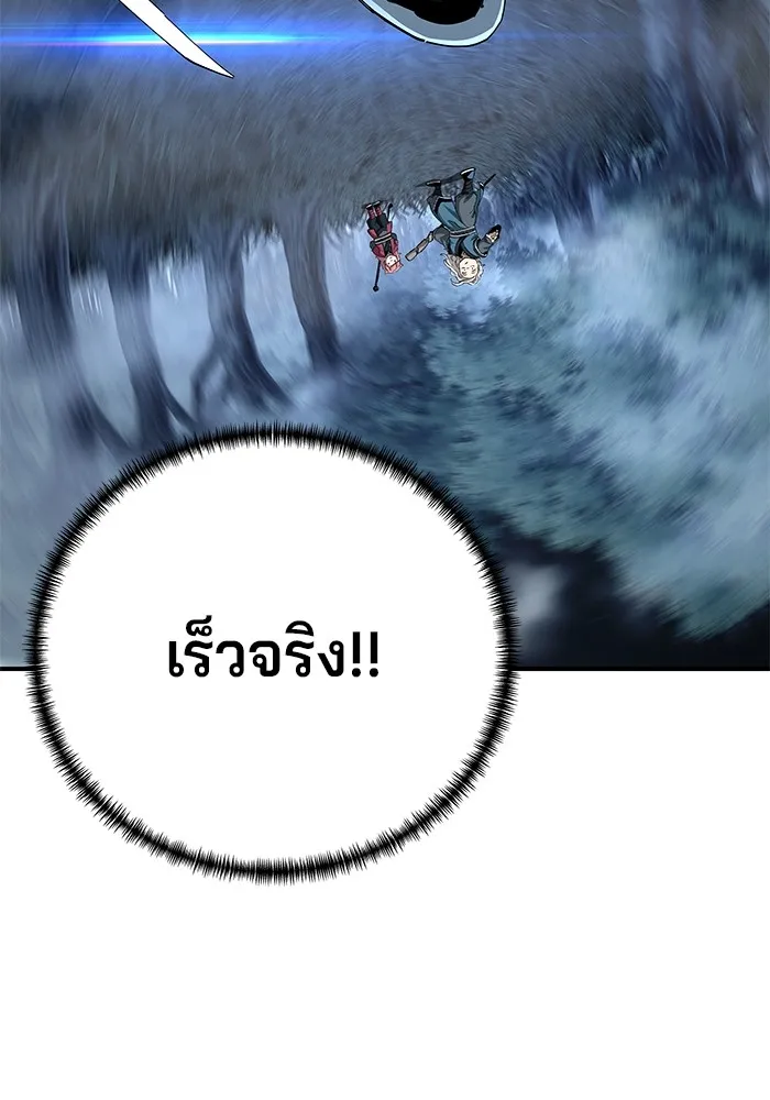 คุณปู่จอมยุทธกับหลานสาวสุดแกร่ง ตอนที่ 43 รูปที่ 88