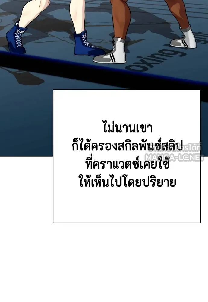 หมาหัวเน่า ตอนที่ 107 รูปที่ 165