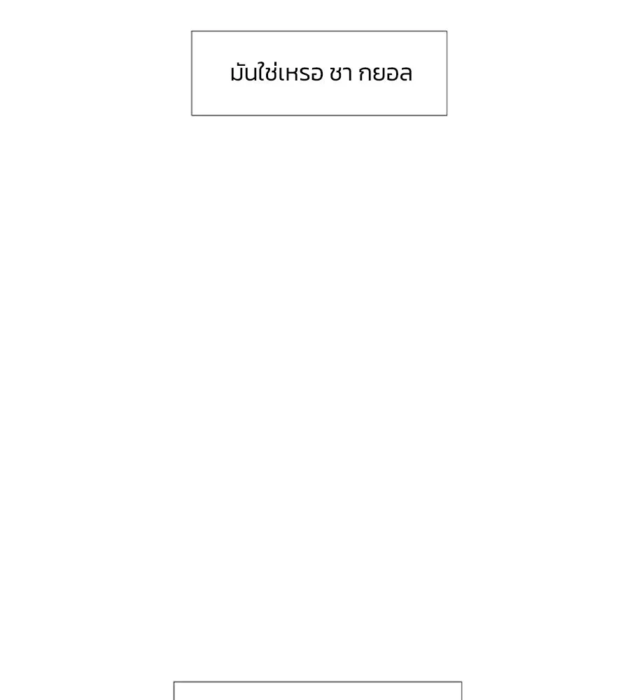 เหตุผลของคนไม่อยากอยู่ ตอนที่ 59 รูปที่ 95