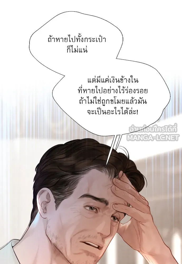 ถ้าไม่ร้อง ก็จงอ้อนวอนซะ ตอนที่ 49 รูปที่ 6