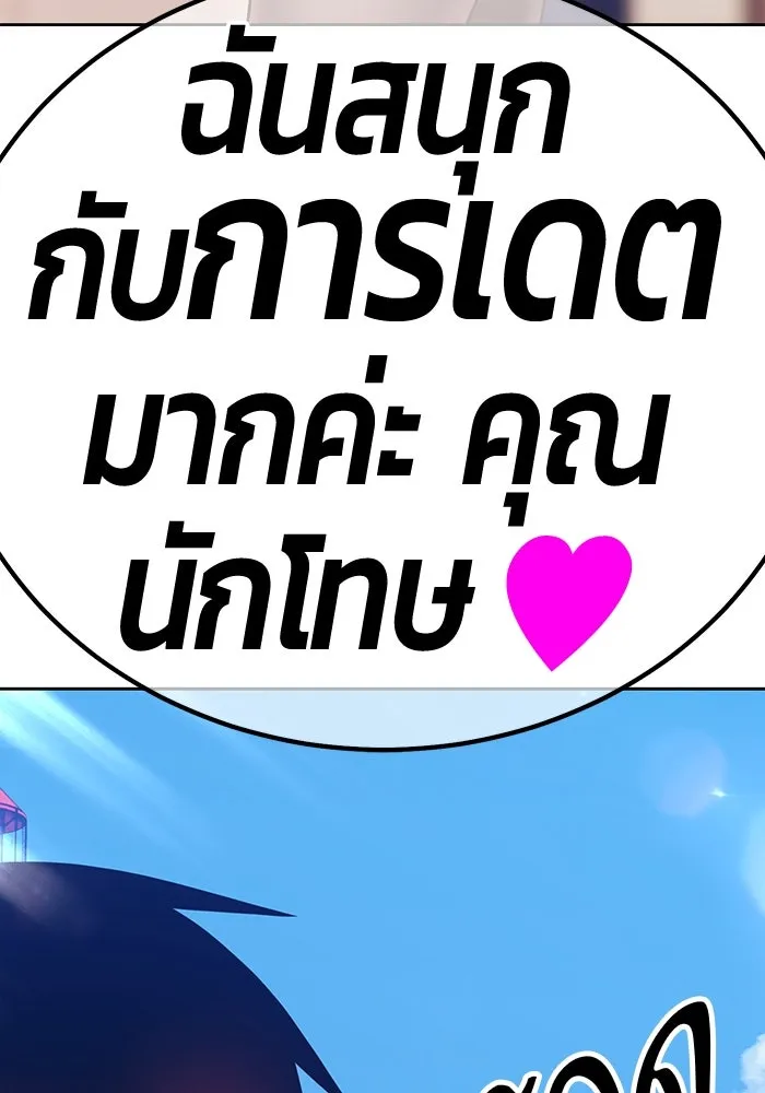 +99 ท่อนไม้พร้อมบวก ตอนที่ 46 รูปที่ 209