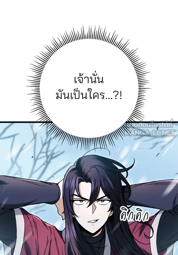 ดาบแห่งจักรพรรดิ ตอนที่ 5 รูปที่ 3