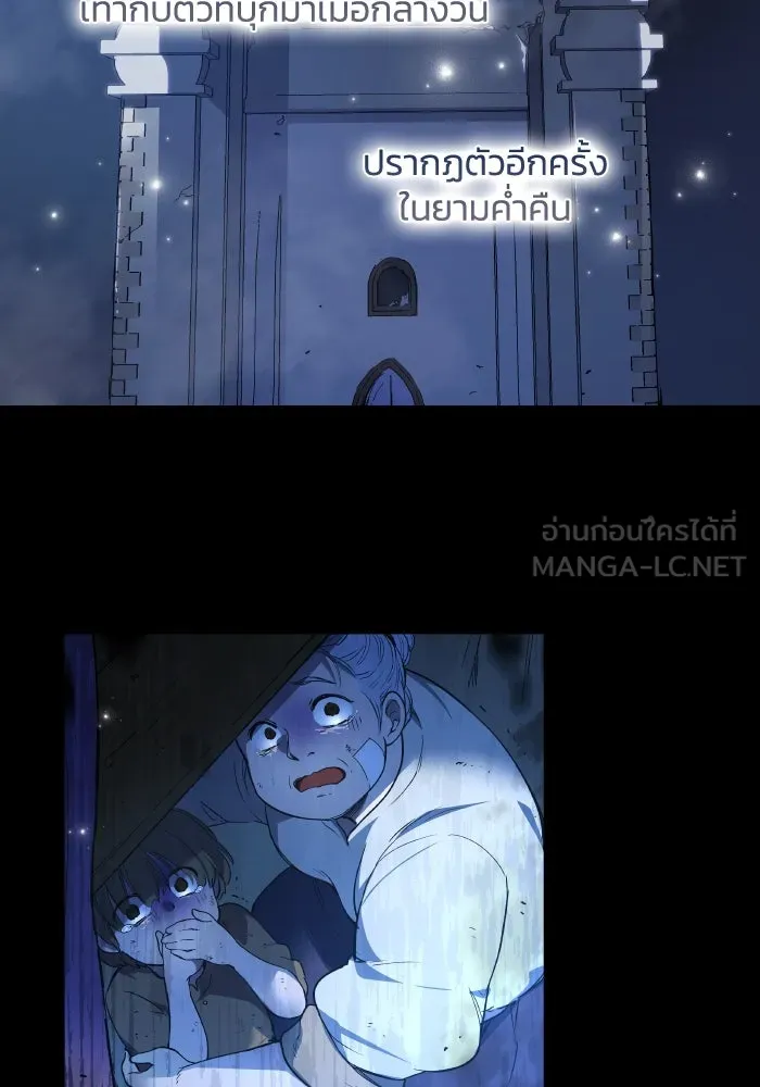 ฟิลเลียโรเซ่กับคำทำนายแห่งมงกุฎหนาม ตอนที่ 117 รูปที่ 24