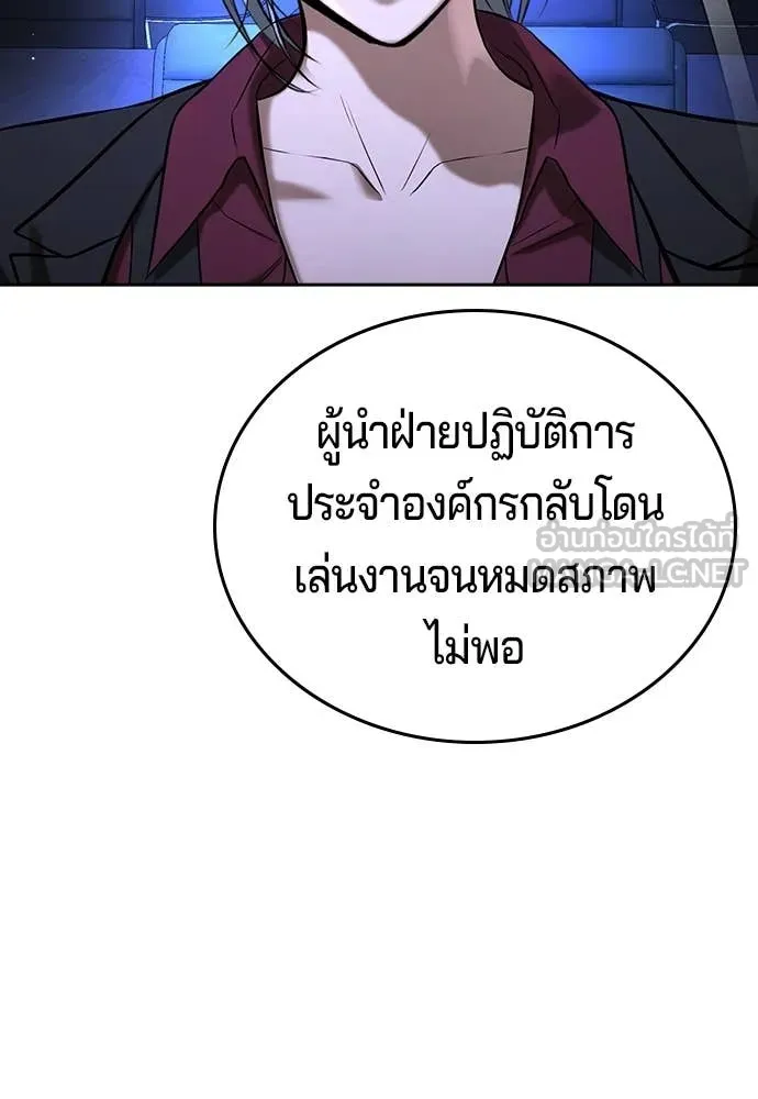 คูเซรา ตอนที่ 48 รูปที่ 186