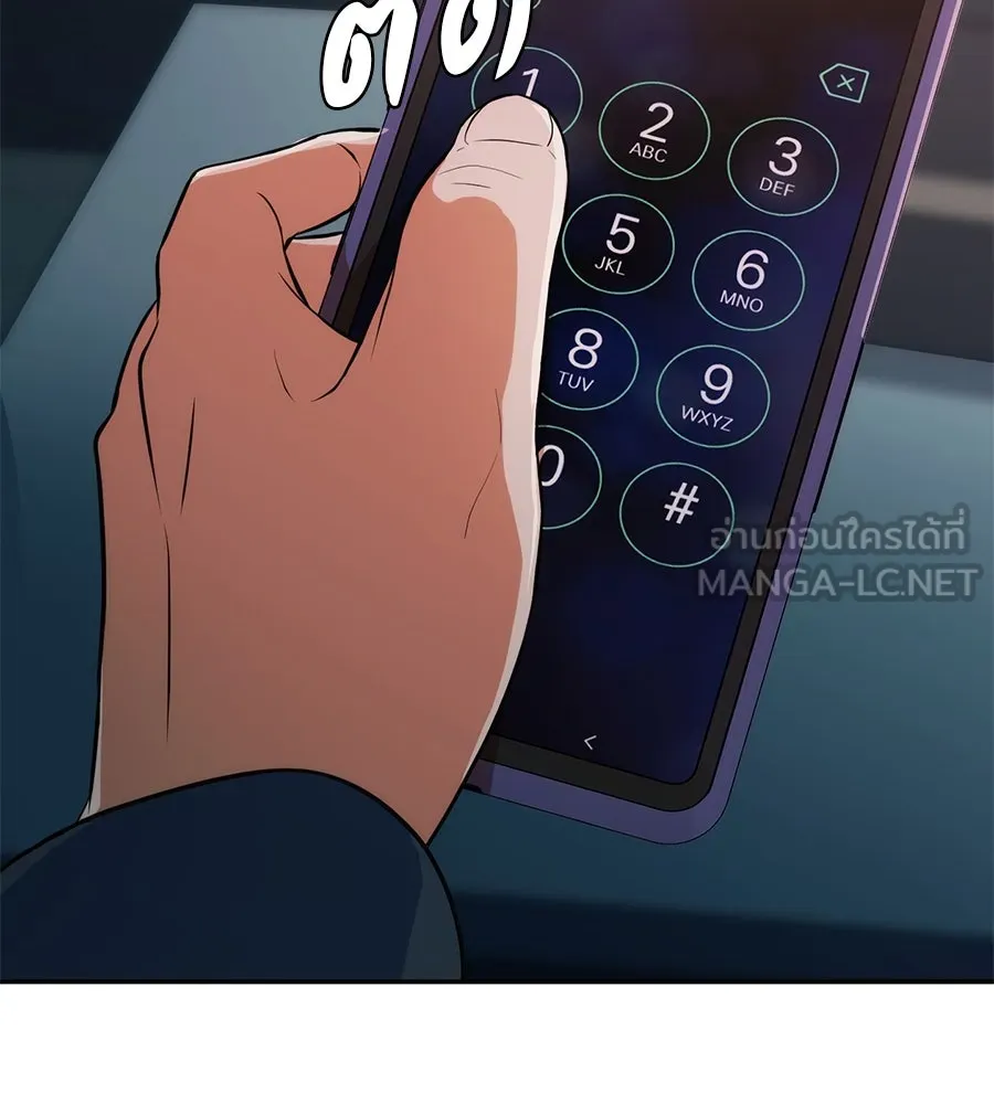 คอลเซ็นเตอร์เปลี่ยนชีวิต ตอนที่ 2 การกลับมาของสายปริศนา รูปที่ 192