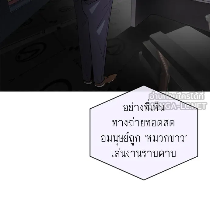 ยุคแห่งยอดมนุษย์ ตอนที่ 5 รูปที่ 114