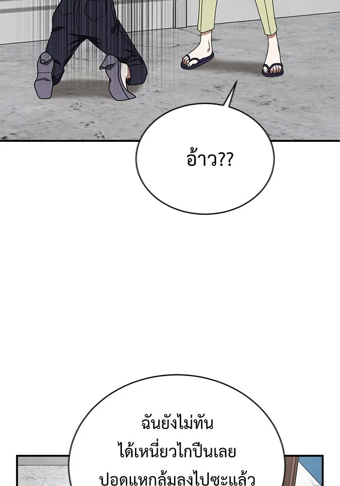 ช่วยเปลี่ยนฉันที ตอนที่ 144. ฮานายอง 17 รูปที่ 49