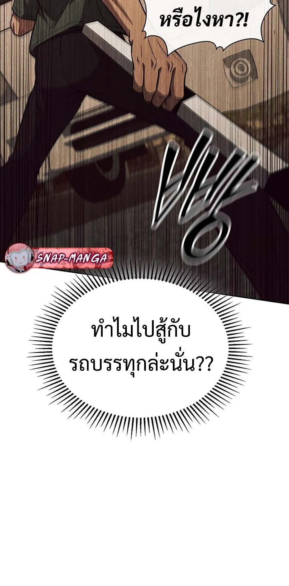 How to Survive Restructuring ว_ธ_เอาต_วรอดจากการปร_บโครงสร_าง ตอนที่ ตอนที่ 49 รูปที่ 24