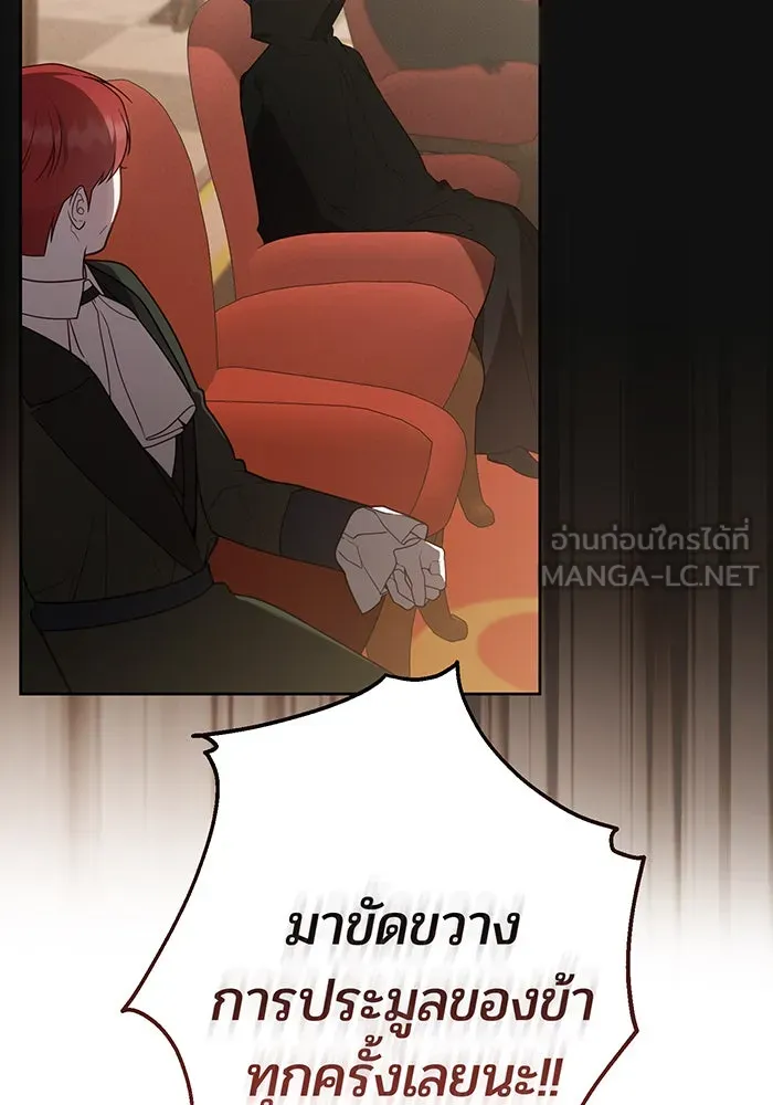 หนูน้อยทรราช ตอนที่ 56 รูปที่ 63